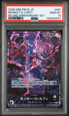 2025 モンキー・D・ルフィ リーパラ　psa10 最安値 2025 モンキー・D・ルフィ リーパラ psa10 最安値 - メルカリ