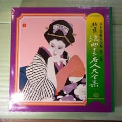 日本浪曲大全集 第二集 特選 浪曲十二名人大全集 - メルカリ