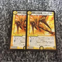 サドニアラス 2枚のサムネイル