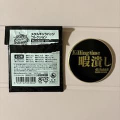 ヒプノシスマイク メタルキャラバッジコレクション Hoodstar ver.のサムネイル