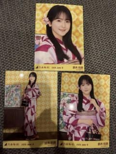 乃木坂46 鈴木佑捺 2026 浴衣 生写真 3種コンプ 真夏の全国ツアー