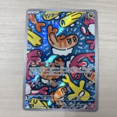 シャリタツ AR スカーレット&バイオレット 拡張パック 変幻の仮面 112