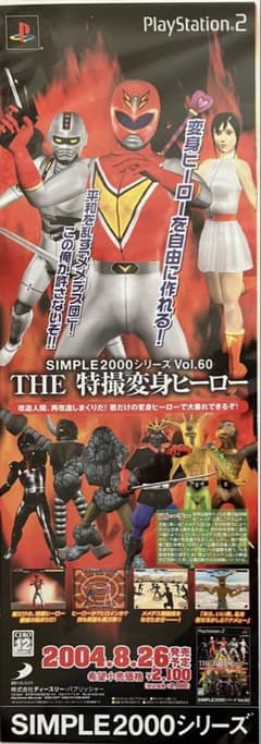 希少 店頭用 販促ポスター - メルカリ