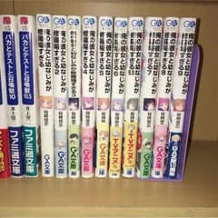 俺の彼女と幼なじみが修羅場すぎる1~9巻 全10巻セットのサムネイル