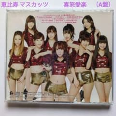 恵比寿マスカッツ 喜怒哀楽 3枚セット m40289003695_1.jpg?1725001726