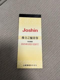 Joshin 株主優待　5000円分のサムネイル