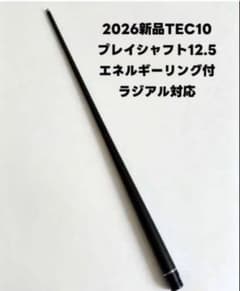 ビリヤード2026最新大人気TEC10ブレイ用カーボンシャフトラジアル新品未使用 あ*】様 ビリヤード 2026最新 大人気TEC10ブレイ用カーボンシャフト ラ