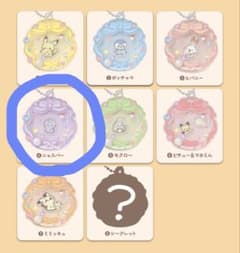 ポケピース うごくアクリルチャームコレクション 〜ニャスパー〜のサムネイル