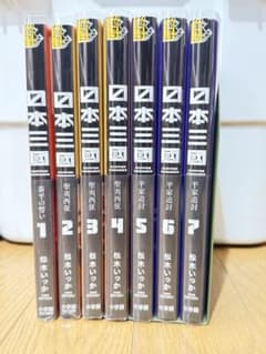 日本三国　全巻：帯付き：初版のサムネイル