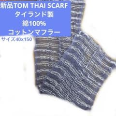 極美品 ケンゾー コットン マフラー レッド グリーン ブラック