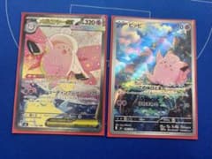 メガピクシー exSAR & ピッピ ARのサムネイル