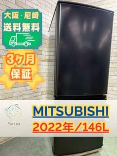 大阪・尼崎配送設置無料★3か月保障付き★MR-P15EG-B1★IR-839 大阪・尼崎配送設置無料☆3か月保障付き☆MR-P15EG-B1☆IR-839 - メルカリ