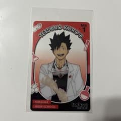 ハイキュー！！ ジャンフェス クリアカード 黒尾鉄朗 - メルカリ