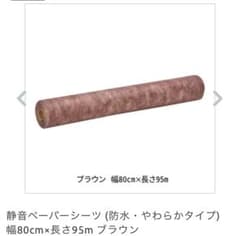 防水ペーパーシーツ ロールタイプ エステサロン対応のサムネイル