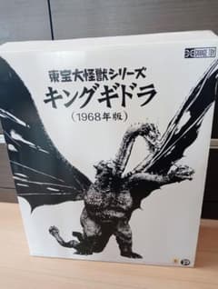 キングギドラ　東宝大怪獣シリーズ　1968年版　ガレージトイ キングギドラ 東宝大怪獣シリーズ 1968年版 ガレージトイ - メルカリ