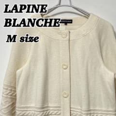LAPINE BLANCHE ノーカラージャケット ニット ウール 【M】 - メルカリ