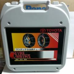 トヨタワンタッチ合金鋼チェーンのサムネイル