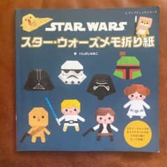 スター・ウォーズメモ折り紙のサムネイル