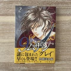 9番目のムサシ ゴースト アンド グレイ 2のサムネイル