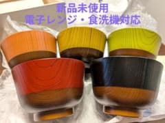【新品未使用】汁椀5色揃え 食洗機・レンジ対応のサムネイル