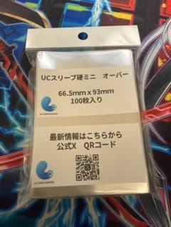 UCスリーブ　硬ミニV 10set UCスリーブ 硬ミニオーバー（ミニサイズオーバー）4Set - メルカリ