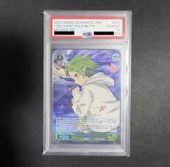 PSA10】 WS 無職転生 ボクっ子幼馴染 シルフィエット SR PSA10 - メルカリ