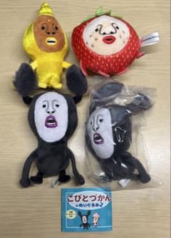 こびとづかん ぬいぐるみマスコット 4種セットのサムネイル