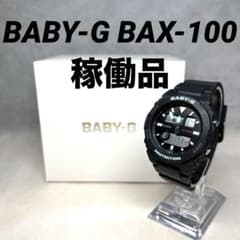 稼働品】BABY-G BAX-100 レディース アナ/デジウォッチ - メルカリ