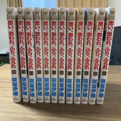 思い、思われ、ふり、ふられ 全巻 12巻完結のサムネイル