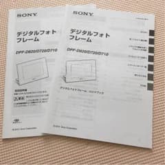 デジタルフォトフレームのサムネイル