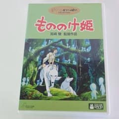 모노노케 공주 DVD 지브리가 가득 본편 디스크 + 특전 디스크 2장