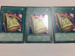 遊戯王のサムネイル
