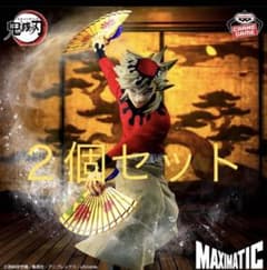 新品未使用 呪術廻戦 MAXIMATIC NAOYA ZEN'IN 禪院直哉 | Shop at