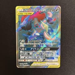 ゲッコウガ＆ゾロアークGX SR 058/055 ナイトユニゾン - メルカリ