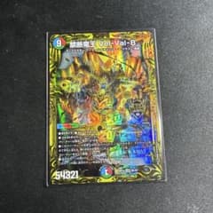 デュエルマスターズ 禁断竜王 Vol-Val-8のサムネイル