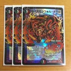 超次元ごっつぁんホールのサムネイル
