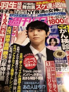 週刊女性 8月9日号【羽生結弦】のサムネイル