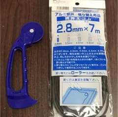 網戸のゴム張り替えセットのサムネイル