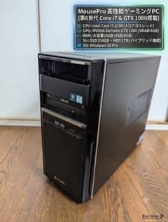 ゲーミングPC i7-6700/gtx1080/16GB 当時ハイエンドPGUのサムネイル