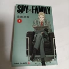 Spy Family, First Edition, Volume 1