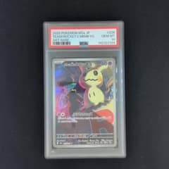 PSA10】ロケット団のミミッキュ AR [M2a 205/193] - メルカリ