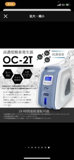 ゼオライト新品 高濃度酸素発生器 2Lタイプ - メルカリ
