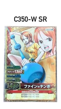 ONE PIECE ナミ C350-W SRのサムネイル
