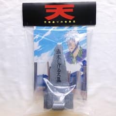 【新品未開封】天　天和通りの快男児　アカギの墓　貯金箱 m40296865801_1.jpg?1771070080