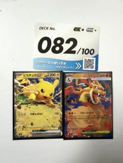 メガリザードンYex MEGA スタートデッキ100 バトルコレクション 08