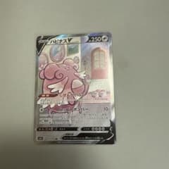 ハピナスV SR ①ソード&シールド 拡張パック 漆黒のガイスト キラ 079/のサムネイル
