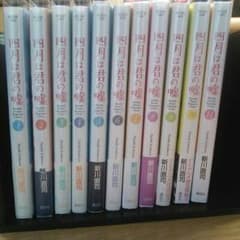 四月は君の嘘 全巻初版 帯付きのサムネイル