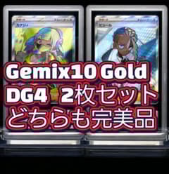 Gemix10 Gold カナリィsr 10 Gold ピュールsr psa10