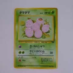 旧裏】タマタマ ◇ 第2弾拡張パック ポケモンジャングル - メルカリ