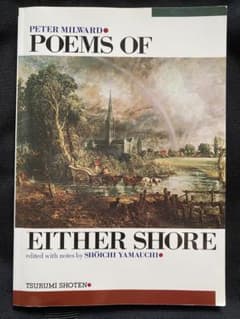 Poems of Either Shore 詩のかけ橋のサムネイル